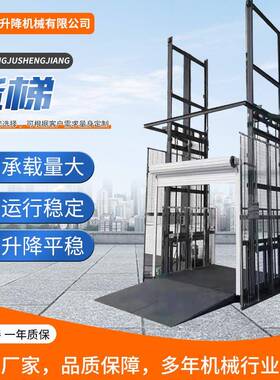 上门安装导轨式升降货梯吨小型升降台5t仓库升降机家用货梯