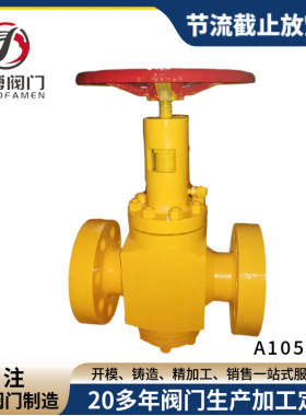 铸钢石油化工天然气阀FJ41Y法兰节流截止放空阀TP41Y阀套式排污阀