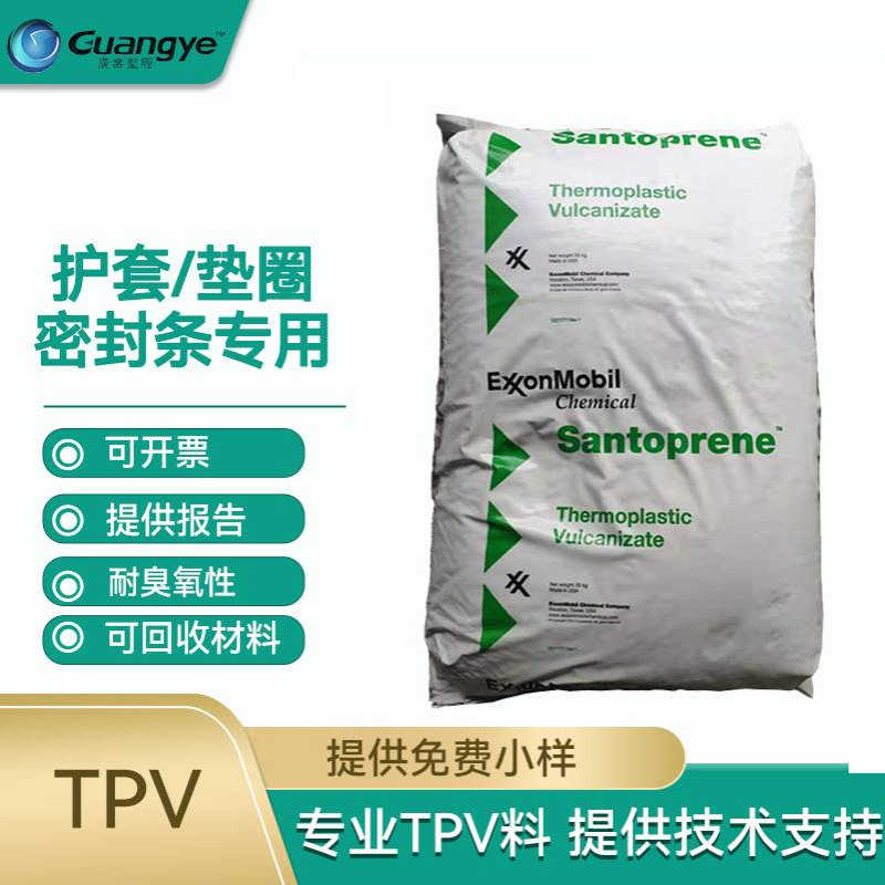 tpv三都坪101-87耐高温透明tpv原料 注塑级导电弹性体tpv包胶料