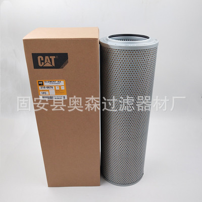液压回油滤芯 216-6676  P57-1271  HF-35440
