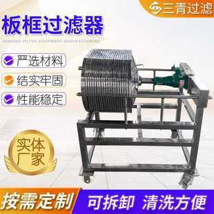 不锈钢板框过滤器 板框过滤器 板框过滤器滤膜 方形板框过滤器卧式