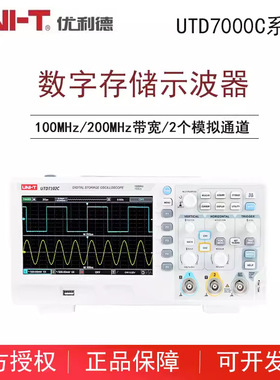 优利德UTD7102C/UTD7202C双通道数字存储示波器带宽100M/200M电子