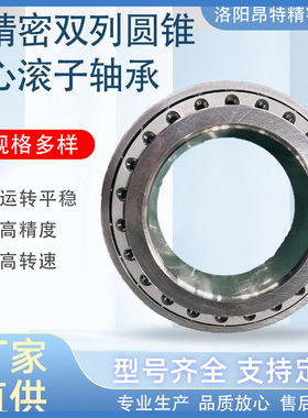 洛阳厂家单列圆锥空心滚子轴承163150/163210P/P2机床主轴轴承