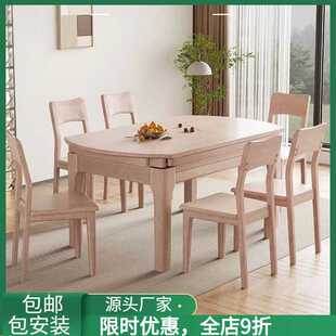 北欧全实木餐桌椅组合小户型原木可伸缩折叠圆桌白蜡木家用饭桌