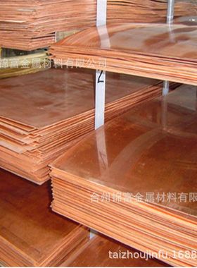 C23030铜线C23030铜带铜板棒带柔性好 可切割