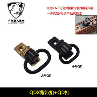 RAILSCALES QDX SLING MOUNT MLOK快拆QD扣组合套装背带扣 铝合金