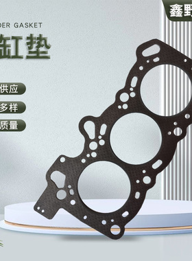 11114-78C00气缸垫石棉汽缸垫汽缸床汽缸体垫片汽缸垫片厂家供应