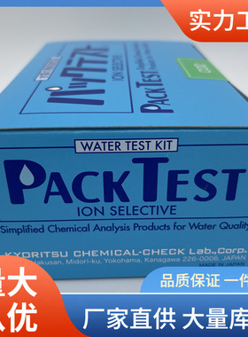 WAK-SiO2(D)低浓度二氧化硅测试包测试剂共立理化WAK-SiO2(D)测试