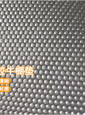 黑色马房牛棚畜牧垫奶牛养殖场通道橡胶垫防水耐磨减震耐压橡胶皮