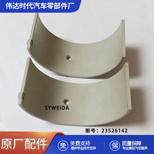 底特律S60连杆轴瓦机械发动机零件柴油系列60 14L连杆轴承2352614