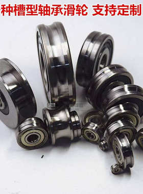 带槽轴承H槽 V槽U型槽6200 6201 6202 6203 6205 LR201 6300 6301