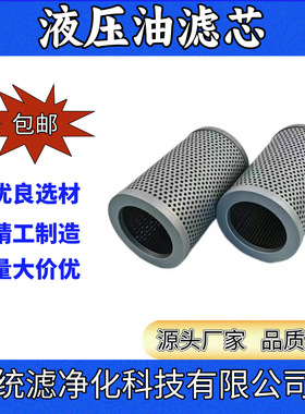 374A-BE50-TL123机床滤油不锈钢折叠吸油滤网