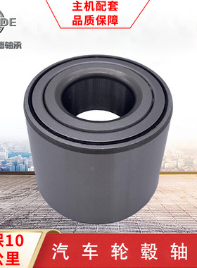 DAC25520042ZZ生产汽车轮毂轴承25BWD01 DAC25520048 DAC25550045