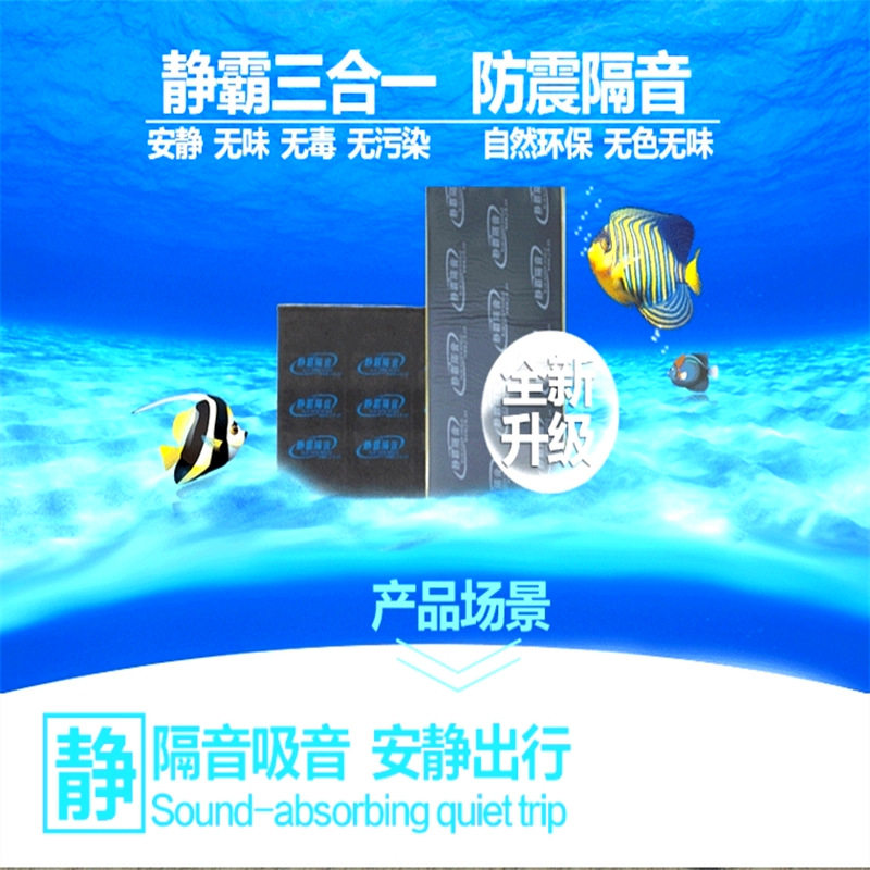 汽车隔音材料 静霸丁基胶金白制震板 止震板 隔音棉 80*46