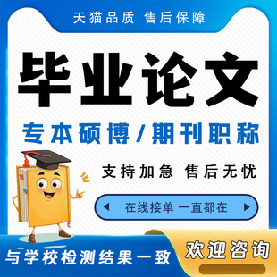 论文 wen汉语言 函授国开 u成人 查重检测 毕业文大专升本科i