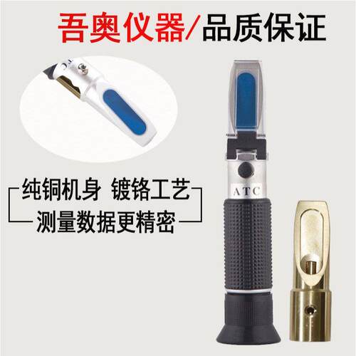 手持高精度水果糖度计测糖仪甜度计豆浆牛奶浓度计蜂蜜波美度计