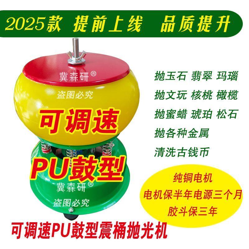 可调速震动鼓型抛光机翡翠玉石手串铜钱核桃石洗震桶震动抛光机器