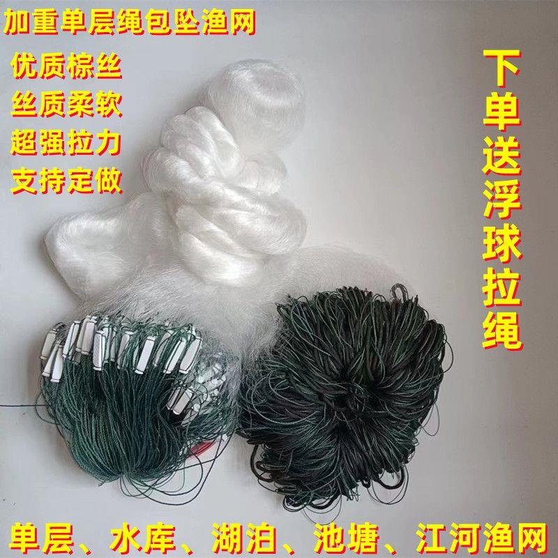 加粗加重单层绳坠包坠渔网单层鱼网一层渔网沉网丝网捕渔网大鱼网