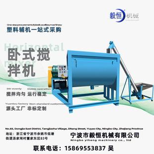 源头工厂直销不锈钢塑胶搅拌机塑料颗粒化工粉末搅拌机支持定制