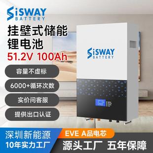 5KWH家庭壁挂式 51.2v磷酸铁锂电池 电池组商用太阳能光伏储能电源