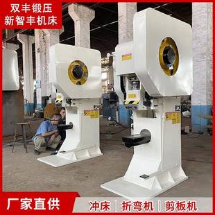 40T铆钉冲床机械冲孔机厂家立式 JB23 金属加工压力机直发