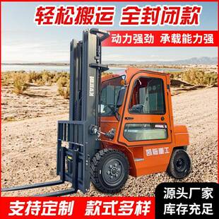 厂家柴油叉车全封闭款多种规格持久续航承载能力强