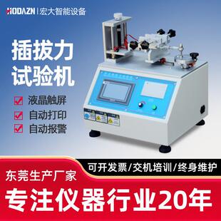 插拔力试验机USB寿命全自动插座端子连接器导通插拔入寿命测试仪