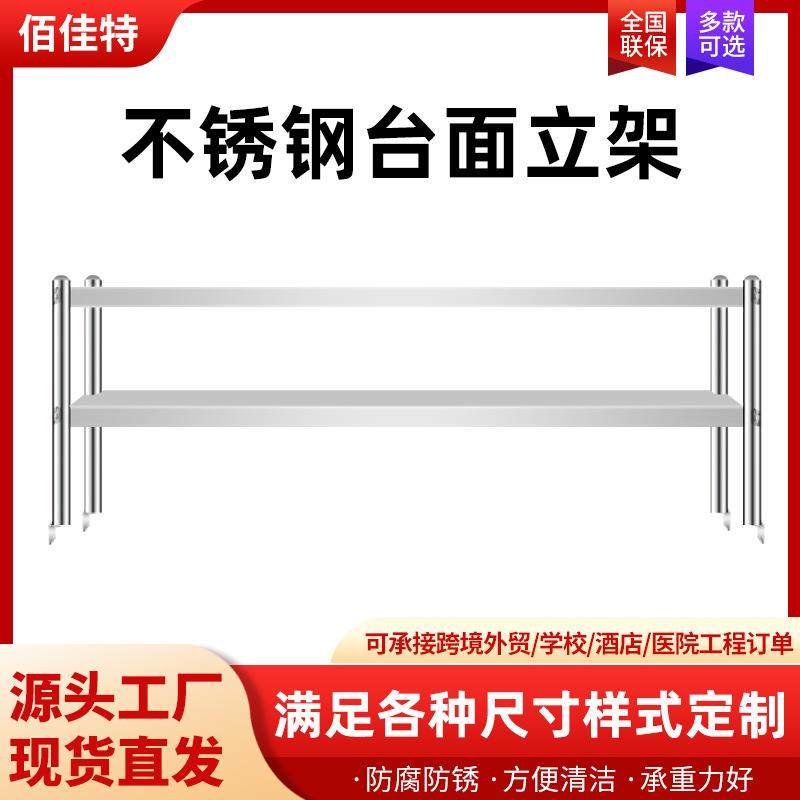 不锈钢工作台商用厨房操作台面立架加厚双层立架打荷台桌子置物架,清洗/食品/商业设备,其他食品加工设备,淘宝优惠券,粉丝福利购,淘宝优惠卷