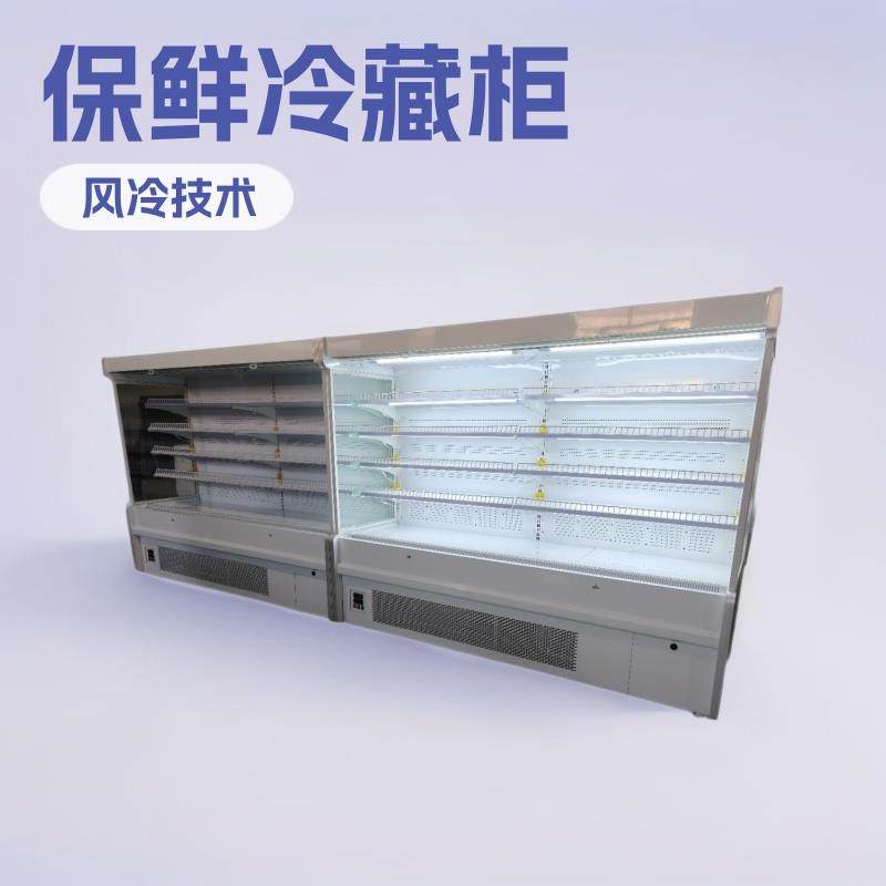 商用水果酸奶饮料展示柜超市冷藏保鲜冰柜风冷点菜柜便利店风幕柜,清洗/食品/商业设备,其他食品加工设备,淘宝优惠券,粉丝福利购,淘宝优惠卷