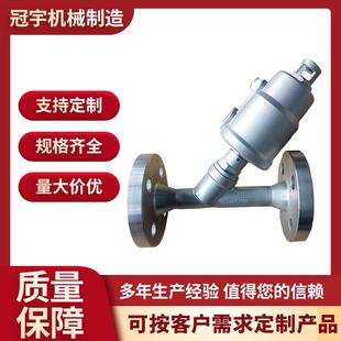 厂家供应阀门不锈钢法兰常闭气动阀DN15蒸汽高温Y型角座阀截止阀