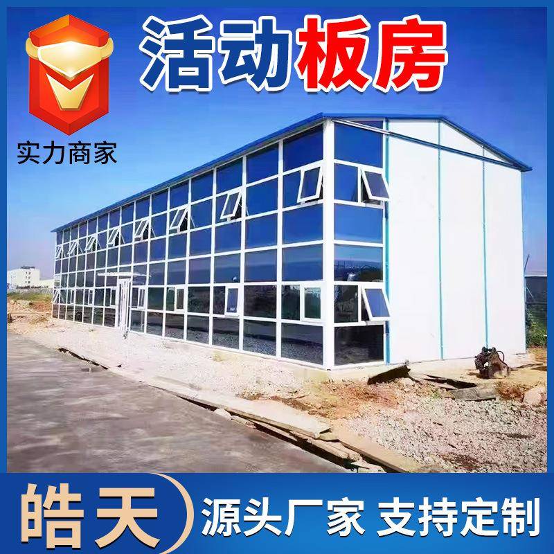 工地可拆装活动板房市政工程临时用房公园厕所活动板房打包箱