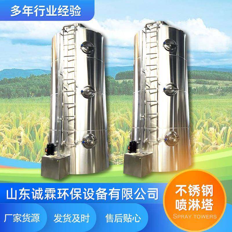 工厂工业废气处理设备脱硫脱硝废气吸附净化设备不锈钢喷淋塔,清洗/食品/商业设备,其他食品加工设备,淘宝优惠券,粉丝福利购,淘宝优惠卷