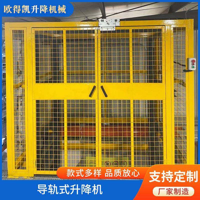 厂家升降货梯装卸货平台仓库厂房升降机液压升降平台导轨式升降机,搬运/仓储/物流设备,其他起重搬运设备,淘宝优惠券,粉丝福利购,淘宝优惠卷