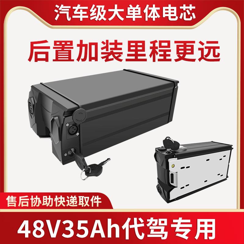 聚能动力48V后置款折叠代驾车锂电池40Ah/50Ah大单体电芯持久耐用