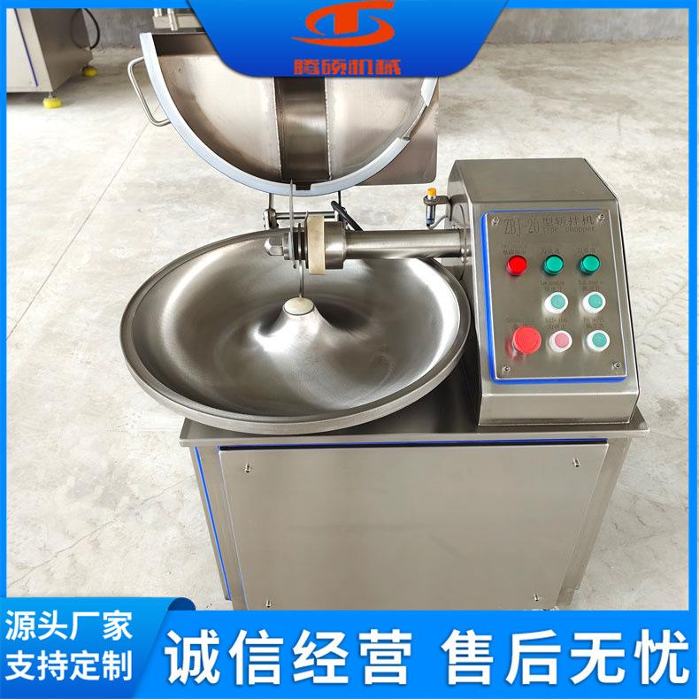 实验室用肉制品斩拌机小型肉制品成套机器厂家