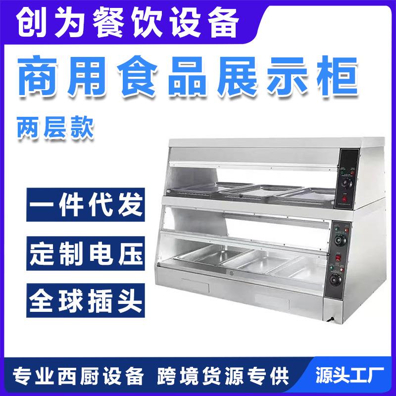 面包保温展示柜玻璃柜商用蛋挞早餐店熟食食品炸鸡加热恒温陈列柜