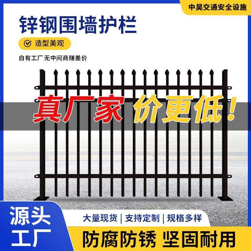 学校小区别墅庭院户外隔离防护栏杆方管锌钢围墙护栏防锈工地围栏,五金/工具,护栏/隔离栏,淘宝优惠券,粉丝福利购,淘宝优惠卷