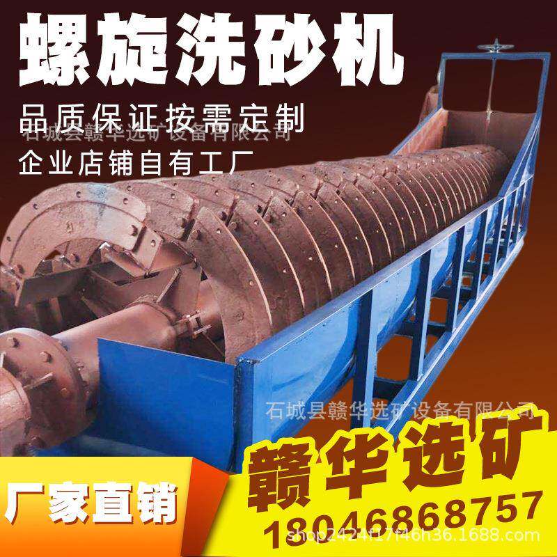 大型蛟龙双轴轮斗洗泥筛沙分离螺旋洗砂机球磨一体分级机设备全套