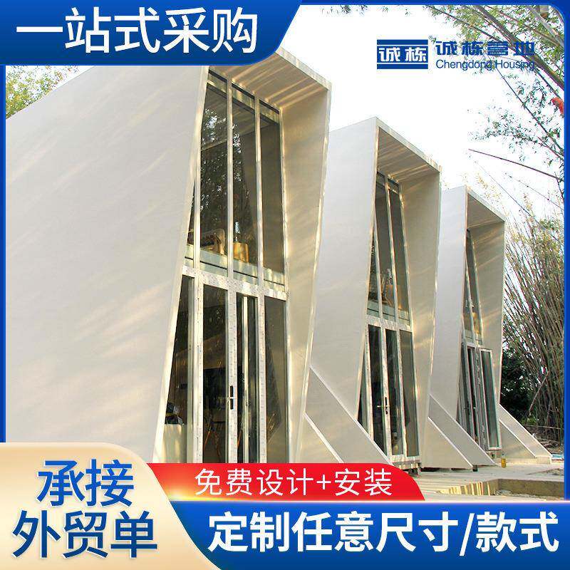 北京诚栋供应创意模块房装配式临街商铺集装箱房建设工厂预置房