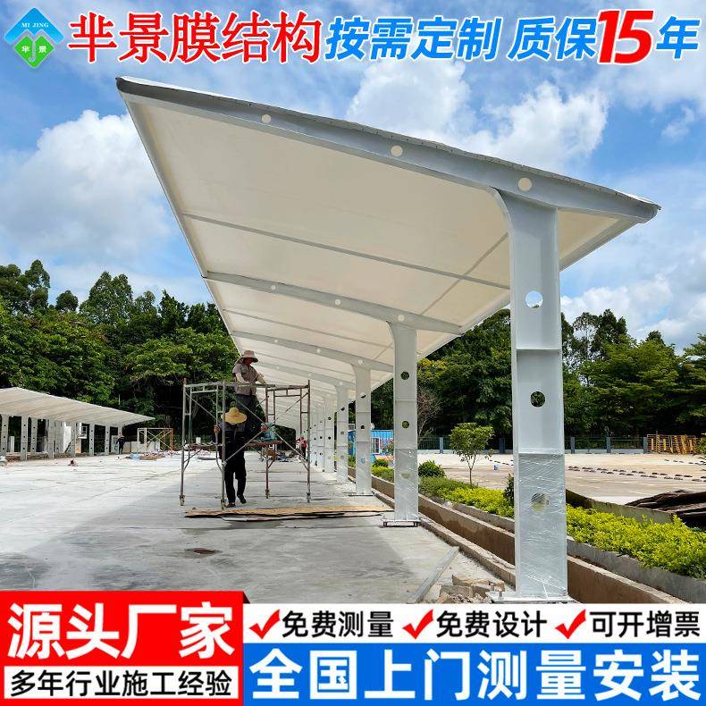 安装小区轿车停车篷广元膜结构电动车停车棚户外汽车遮阳棚雨蓬