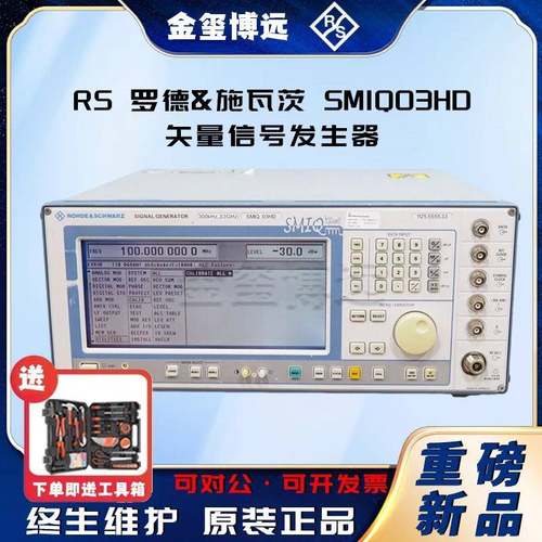 RSSMIQO3HD矢量信号发生器
