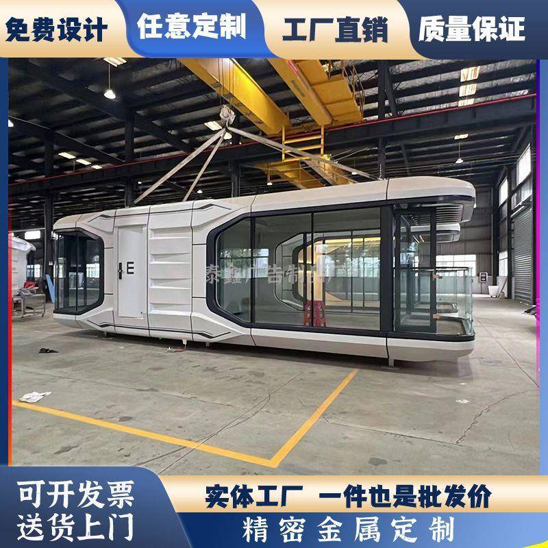 太空舱苹果舱民宿阳光房星空酒店景区露营移动网红集装箱新款文旅