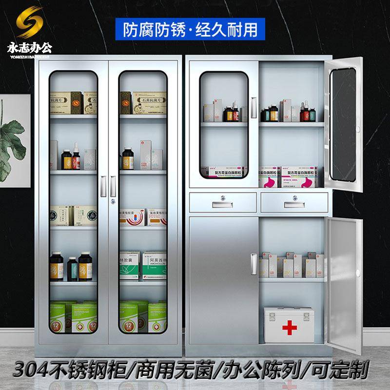 304不锈钢西药柜医院诊所药品陈列柜员工更衣柜收纳柜车间文件柜