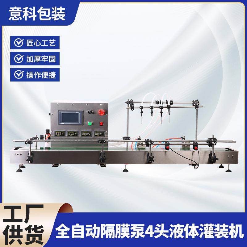 全自动隔膜泵头液体灌装机台式液体灌装机全自动隔膜泵灌装机,办公设备/耗材/相关服务,灌装机,淘宝优惠券,粉丝福利购,淘宝优惠卷