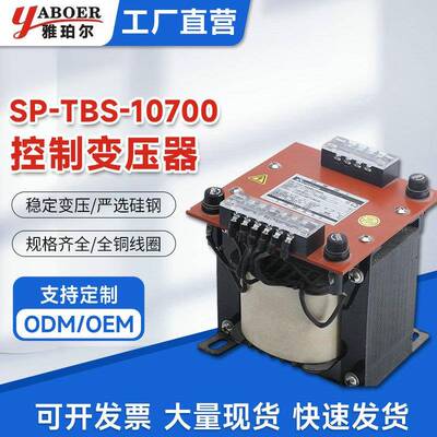 SP-TBS-10700圆盆机变压器380V变220V12V铜线圈控制变压器
