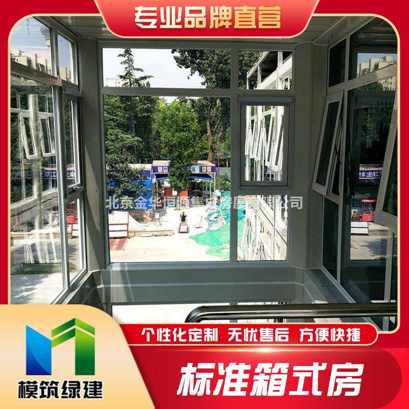 箱式房屋网红集装箱户外营地展厅办公室模块化营地集成房屋