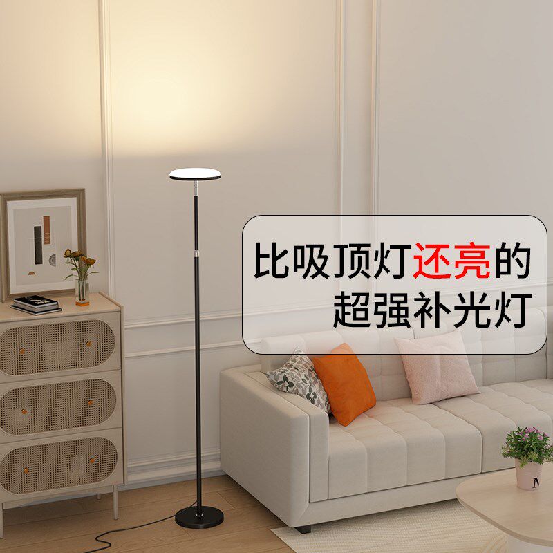 超亮补光落地灯客厅卧q室向上发光朝天儿童阅读极简约氛围立式台