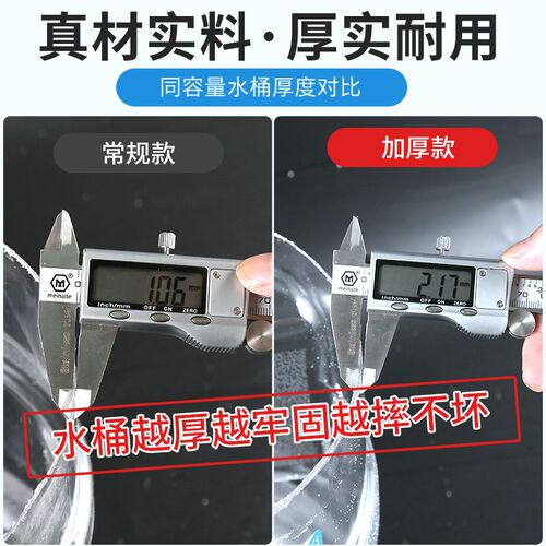 户外储水桶手提家用纯净矿泉水桶7.5El桶装水饮水机pc小空桶茶吧