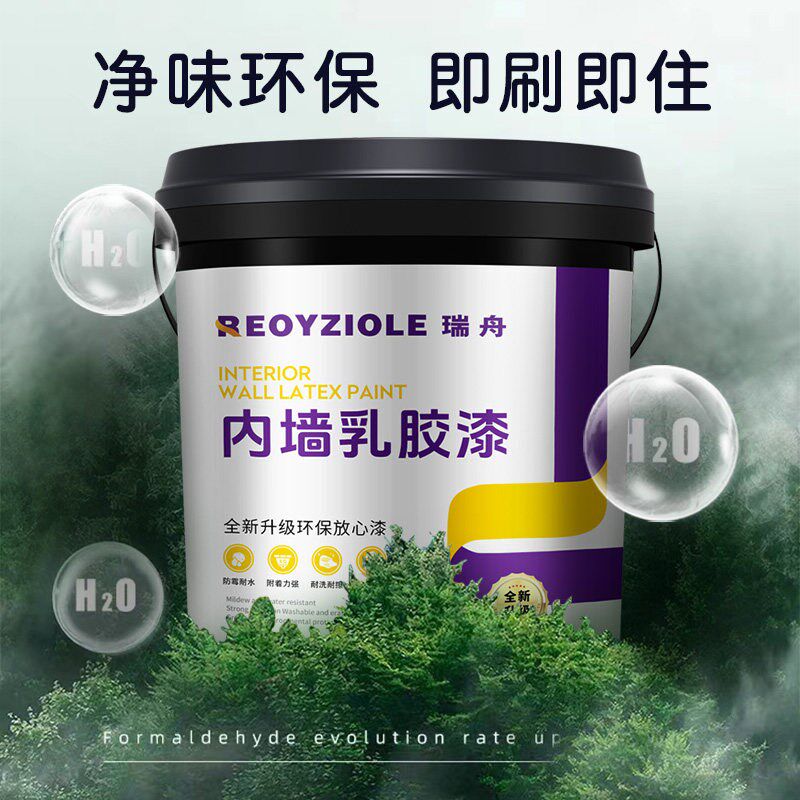 乳胶漆内墙自刷无甲醛室内油漆环保白色墙L漆家用墙面翻新涂料防
