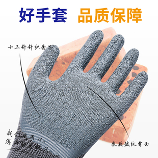 新吉星手套劳保i耐磨王工作干活带胶皮防滑加厚皱纹浸挂橡胶手套